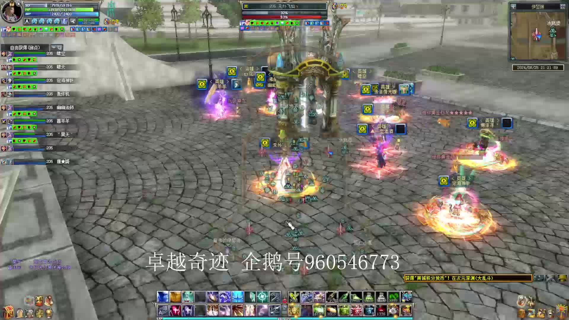 神v使者直播间-片段1