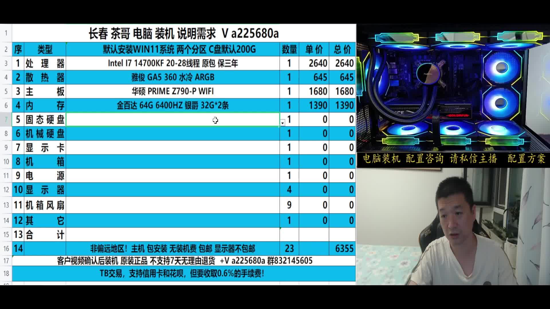 生产力 4K游戏方案14700KF 4070TS