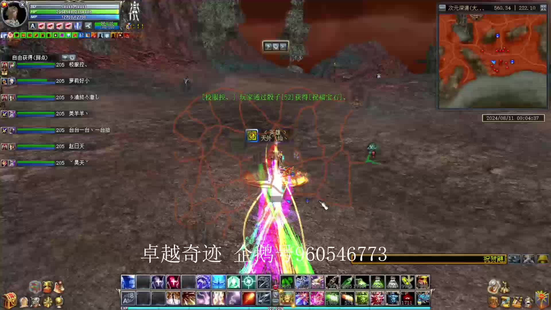 神v使者直播间-片段2