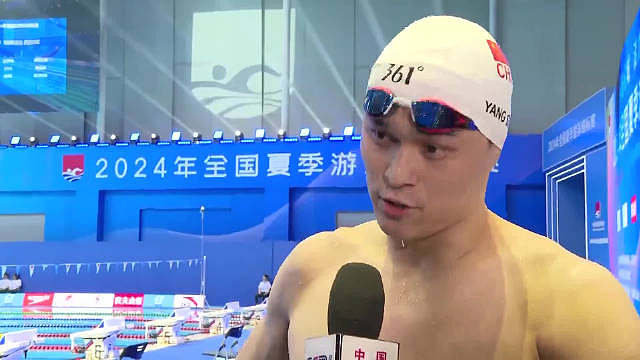 【】在2024全国夏季游泳锦标赛中，。赛后采访中他提到自己四年没有比赛，对比赛的节奏和把控生疏了很多