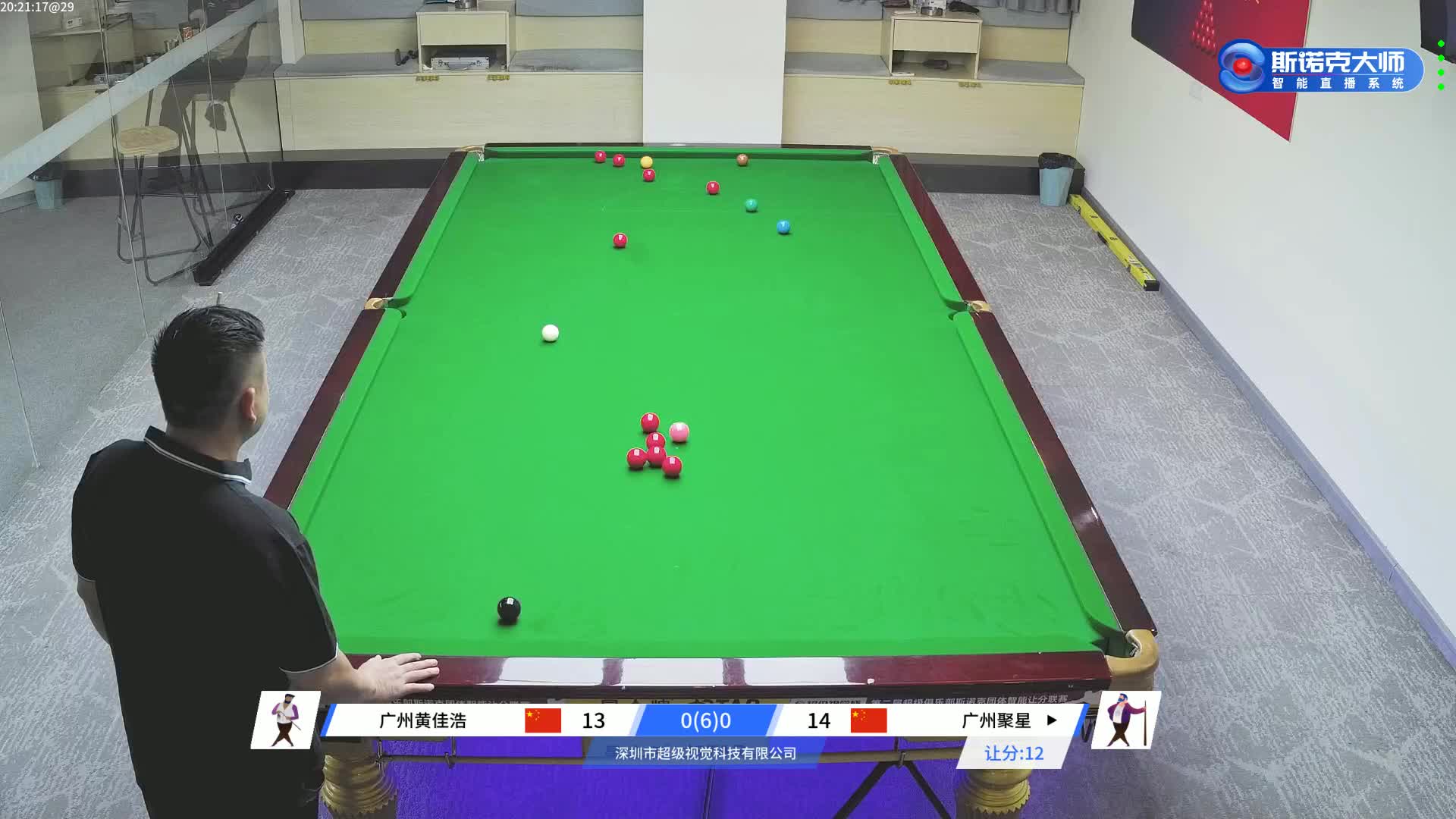 【直播】广州黄佳浩VS广州聚星2024“超级视觉杯”