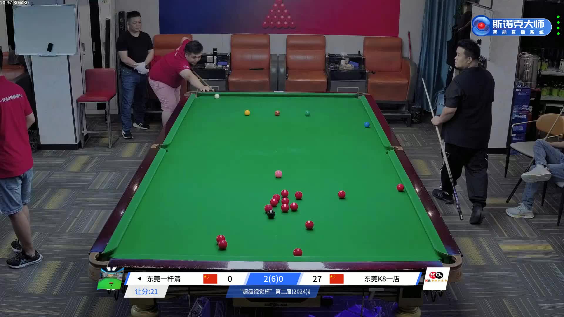 【直播】东莞一杆清VS东莞K8一店 2024“超级视觉杯”