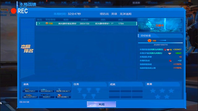 新图开荒5局2极品