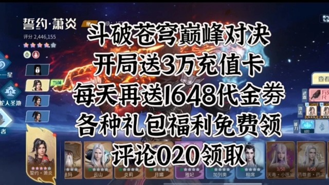 斗破苍穹巅峰对决最强浮力