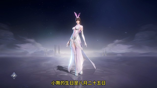 小舞生日活动来啦