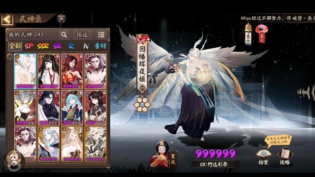 阴阳师最强浮力