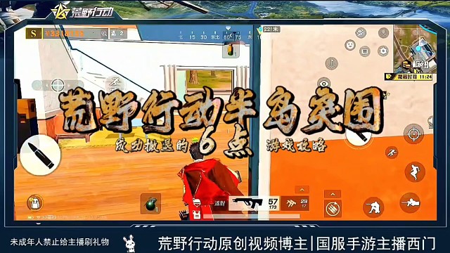 荒野行动半岛突围成功撤退的6点游戏攻略