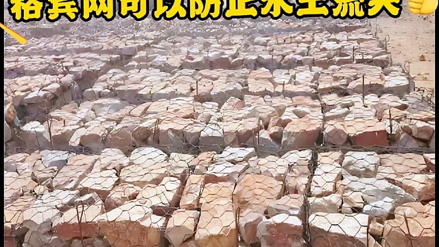 格宾网可以防止水土流失#石笼网生产厂家#水利工程#河道治理
