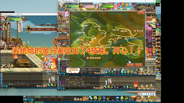 系统给的金乌鉴定出了4技能，开心！！！！