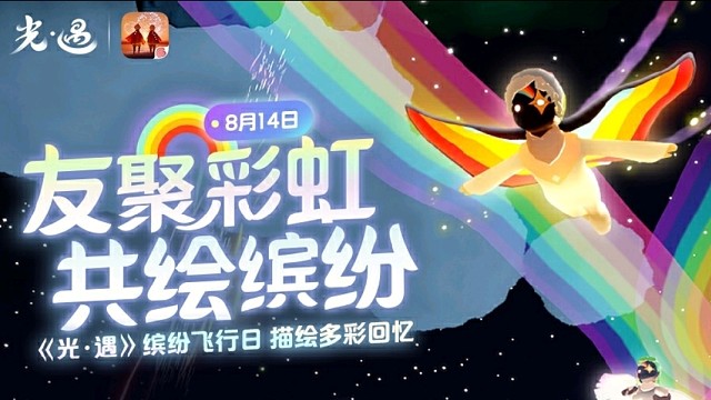 缤纷飞行日毕业