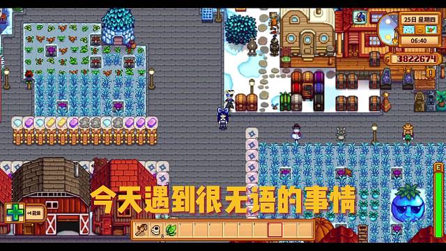 星露谷的农民们！你们也遇到过这种情况吗？