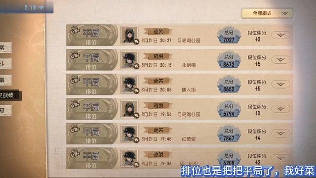 菜菜的自我修养