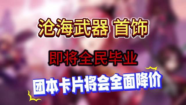 团本毕业指日可待，加油