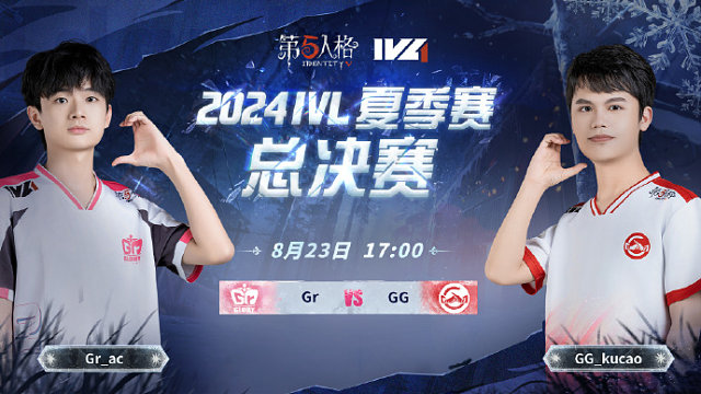 GG vs Gr 2024IVL夏季赛总决赛第二轮