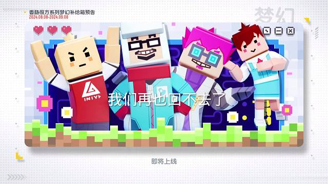 我们再也回不去了，童年只有一次 #香肠派对明泪 #香肠派对