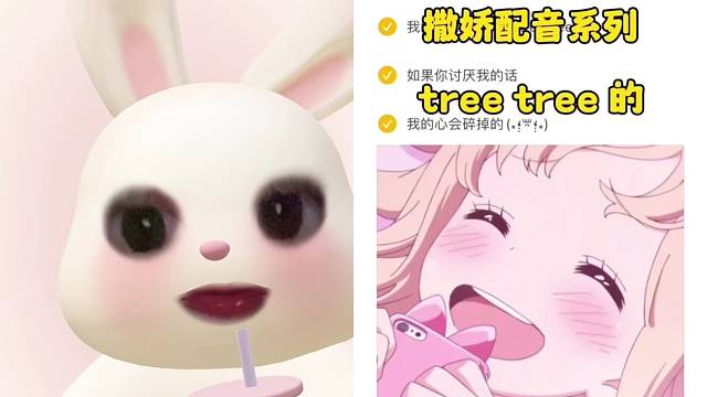 treetree惹