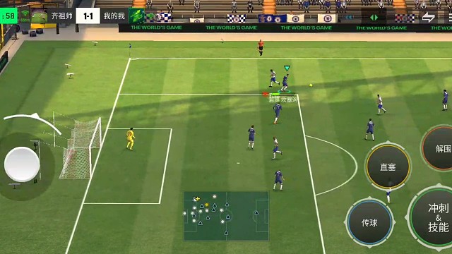 基本边路防守反击 卡位 中路带球=大力地滚球助攻