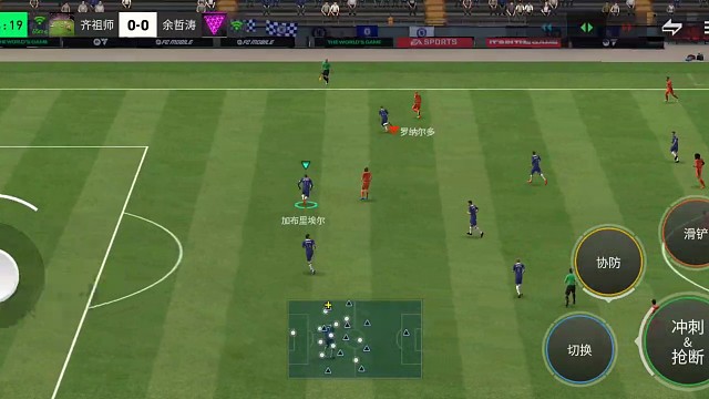 基本防守反击 前锋与边锋的配合