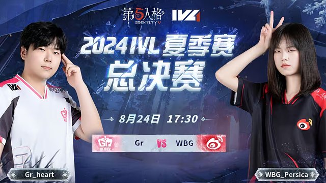 Gr vs WBG 2024IVL夏季赛总决赛第三轮