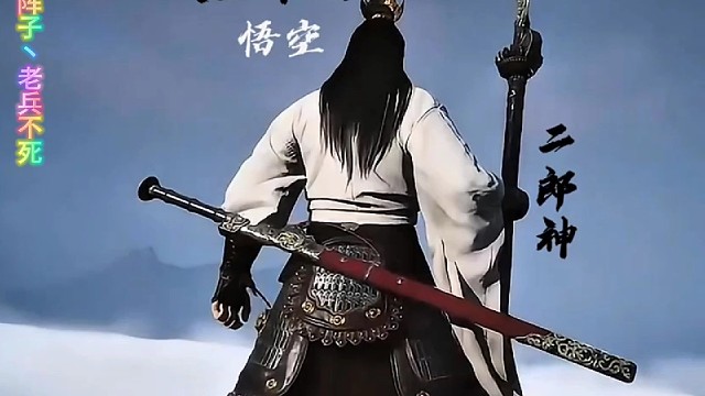 黑神话.悟空，齐天大圣