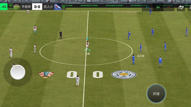 开场传切 高模型中前卫=客串前锋后插上 中路抢点头球