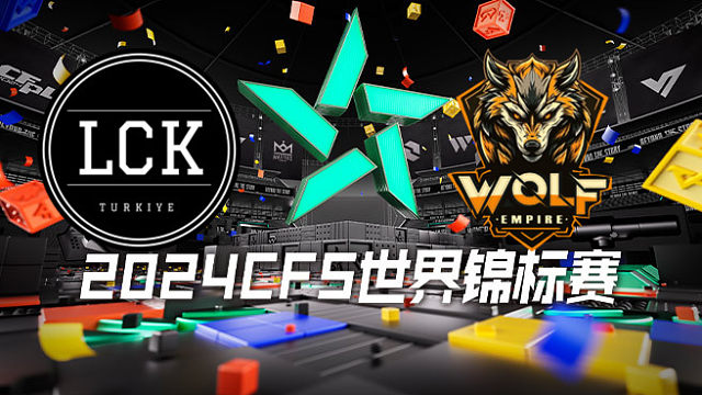 LCK vs EW CFS世锦赛