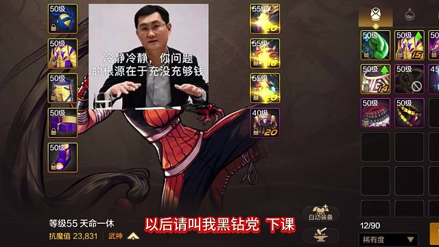 黑钻，是我最大的敬意，啥也不是