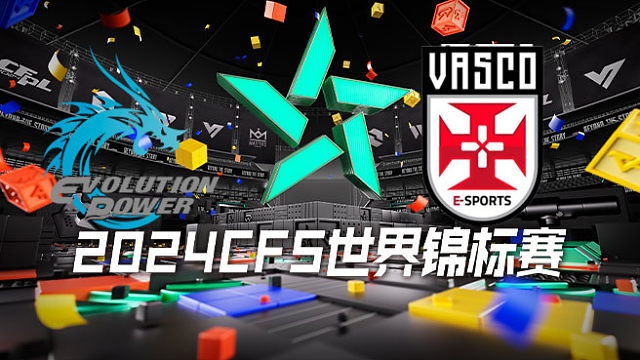 EP vs SV  CFS世锦赛