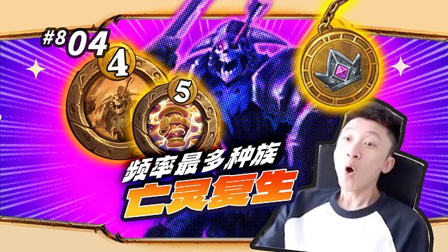 【我人多】频率最多的种族 / 抽象沙德 脆皮但攻高