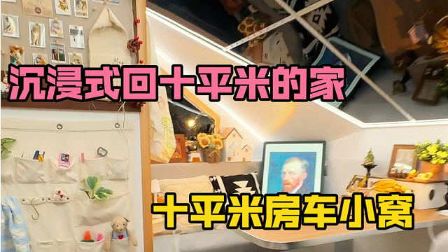 沉浸式回10平米房车，i人宅家的深夜食堂