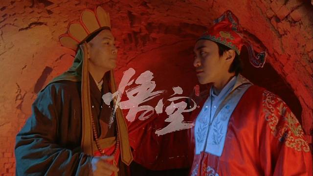 《黑神话 悟坑》