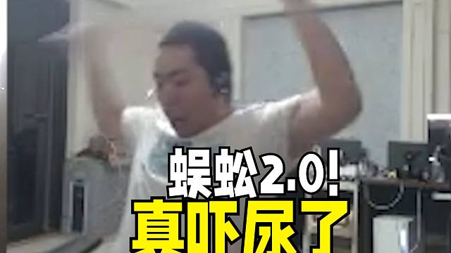 这回是真尿了！屎隔多黏《蜈蚣2》开拍！洞主玩黑神话突然有虫子爬到手边吓得当场大叫手柄都飞了