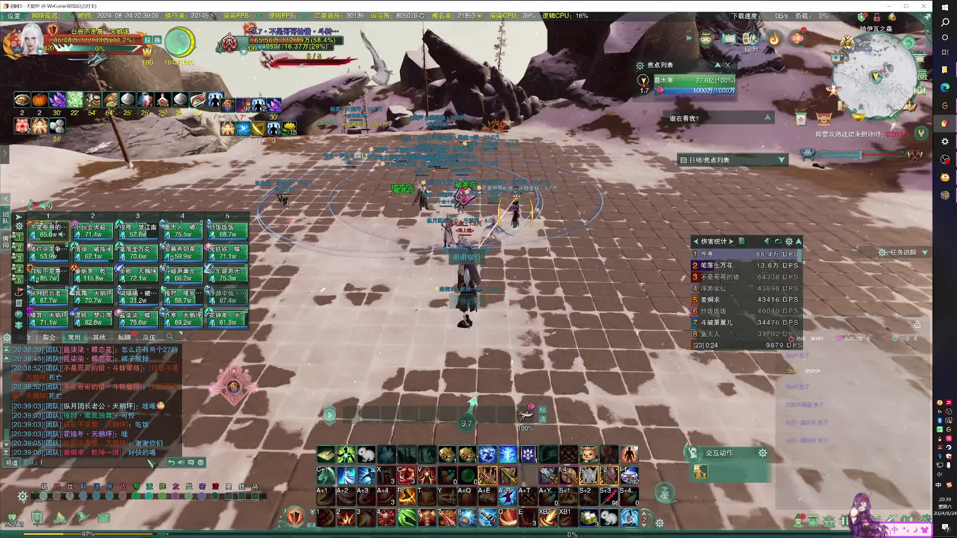 第二期血染25冷龙峰狼人杀!-片段1