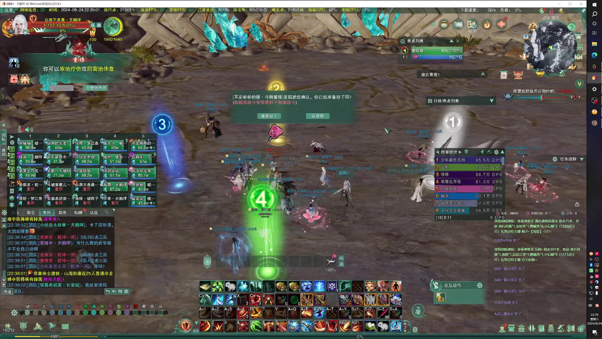 第二期血染25冷龙峰狼人杀!-片段3