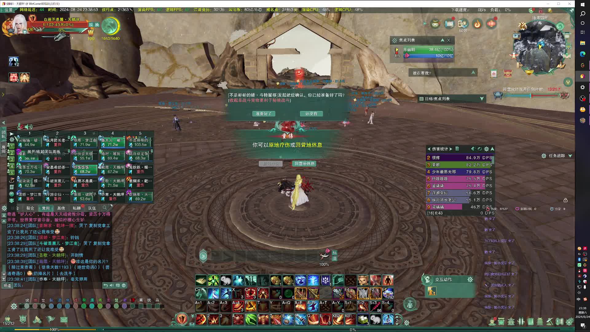 第二期血染25冷龙峰狼人杀!-片段4