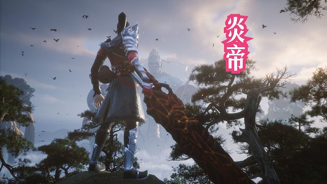 【黑神话：悟空】有我炎帝在，谁敢毁我萧家山~Mod