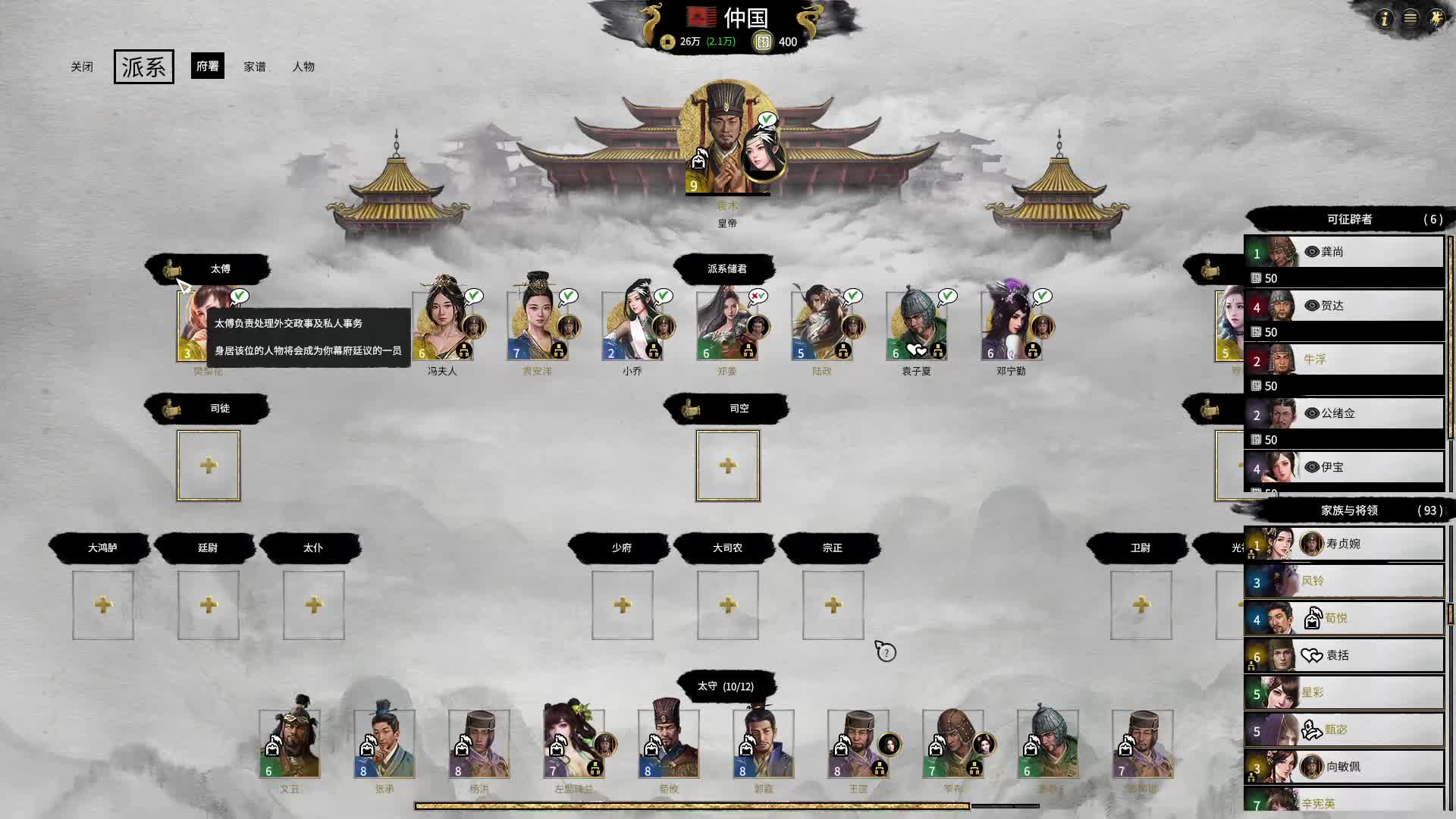 重生之我是袁术，我要暴力出军政-片段1