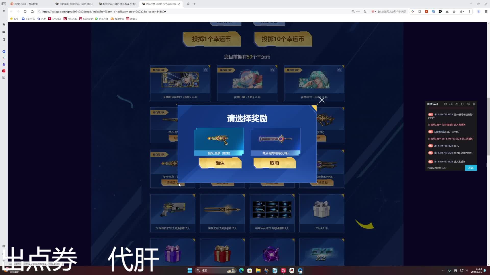 十周年武器全包到底需要多少？