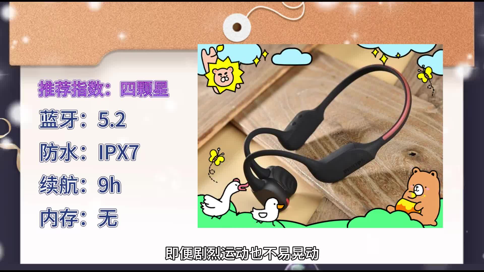 骨传导耳机品牌排行前十名对比，精选十款性能优异的耳机推荐！