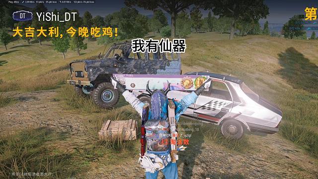 【吃鸡局】装备好就是不一样！