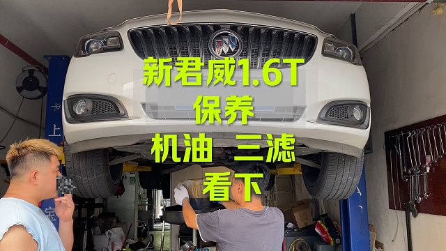 君威1.6T保养 用什么机油看下？