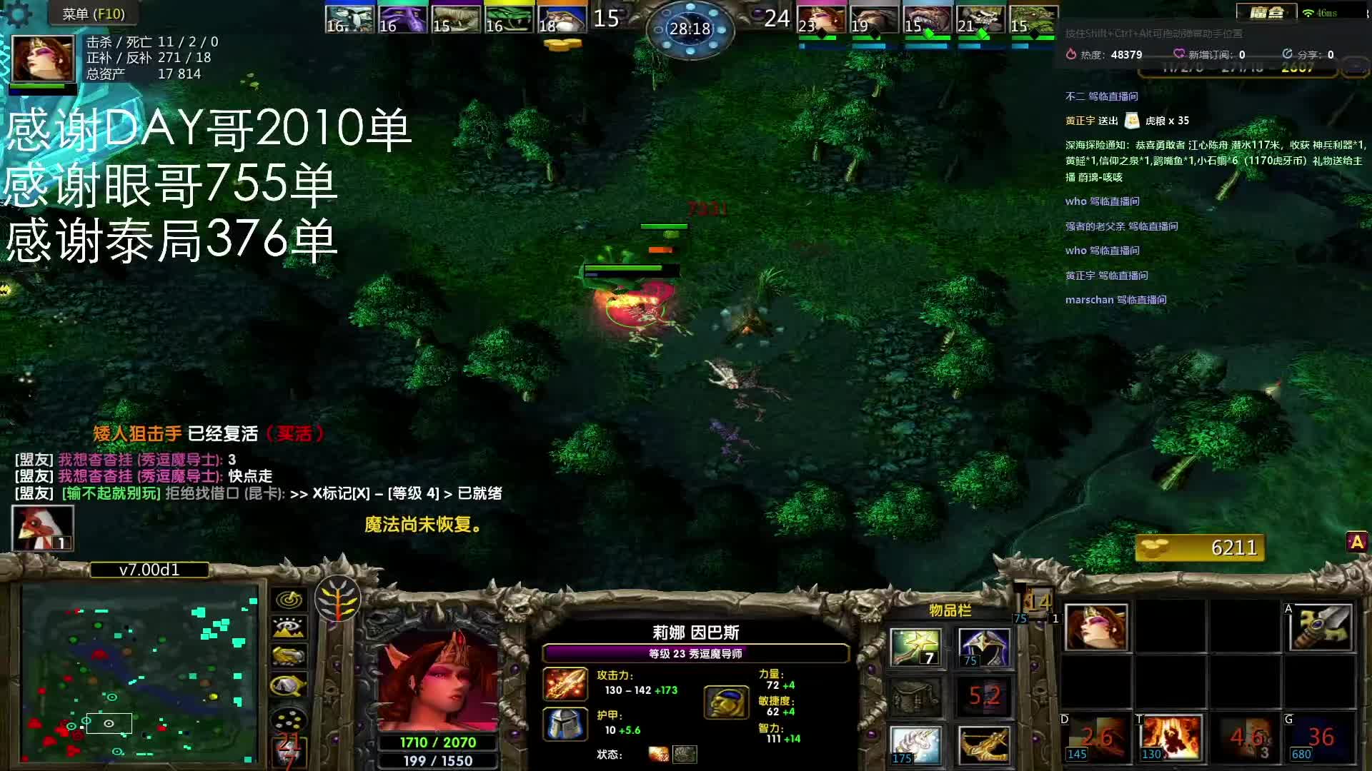 红红火女 七杀暴走！