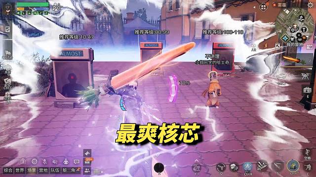 谁是最爽核心？！