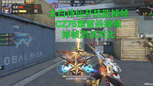 【CF手游】CZ75策和太白诗仙掉帧对比测试！居然有手机稳不了60帧！