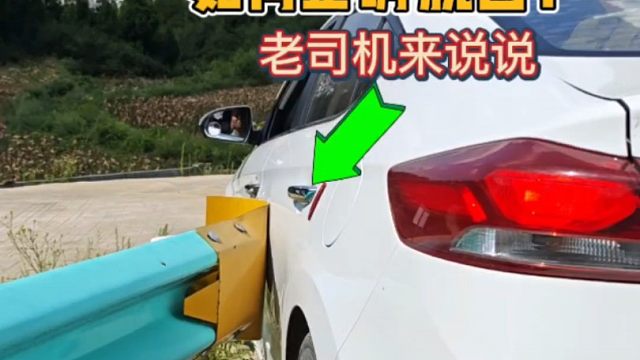 窄路转弯时不小心剐蹭怎样脱困？老司机现场演示