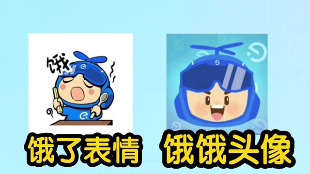 【永劫无间新活动】饿了么联动头像免费领