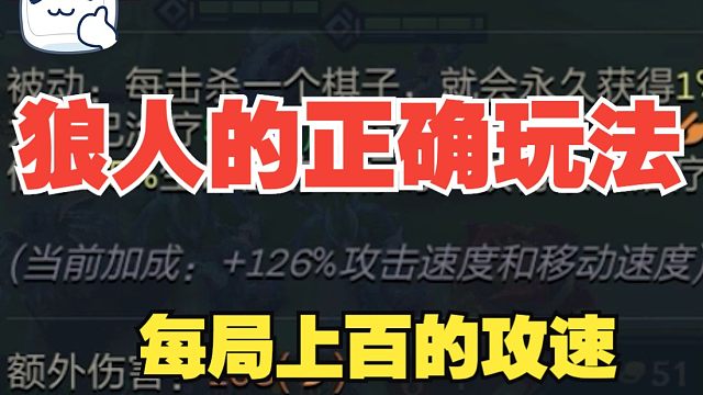 助攻也能永久叠加！