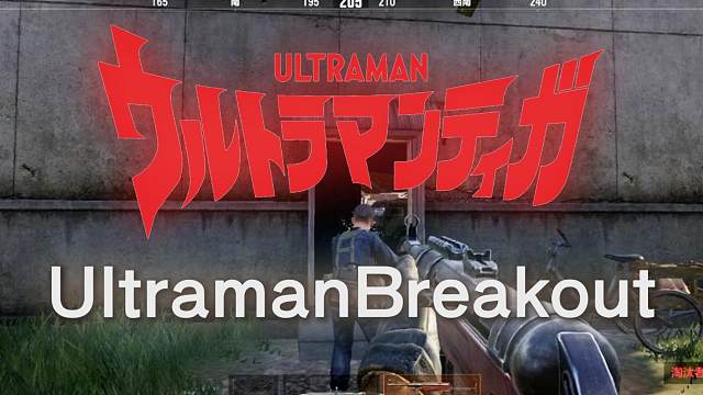 机哥：守护最好的奥特突围