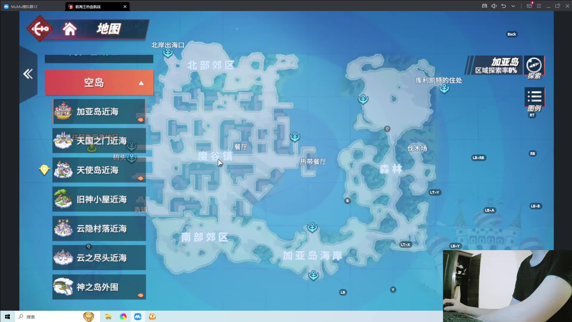 上集：航海王热血航线萌新试玩~【直播回放】