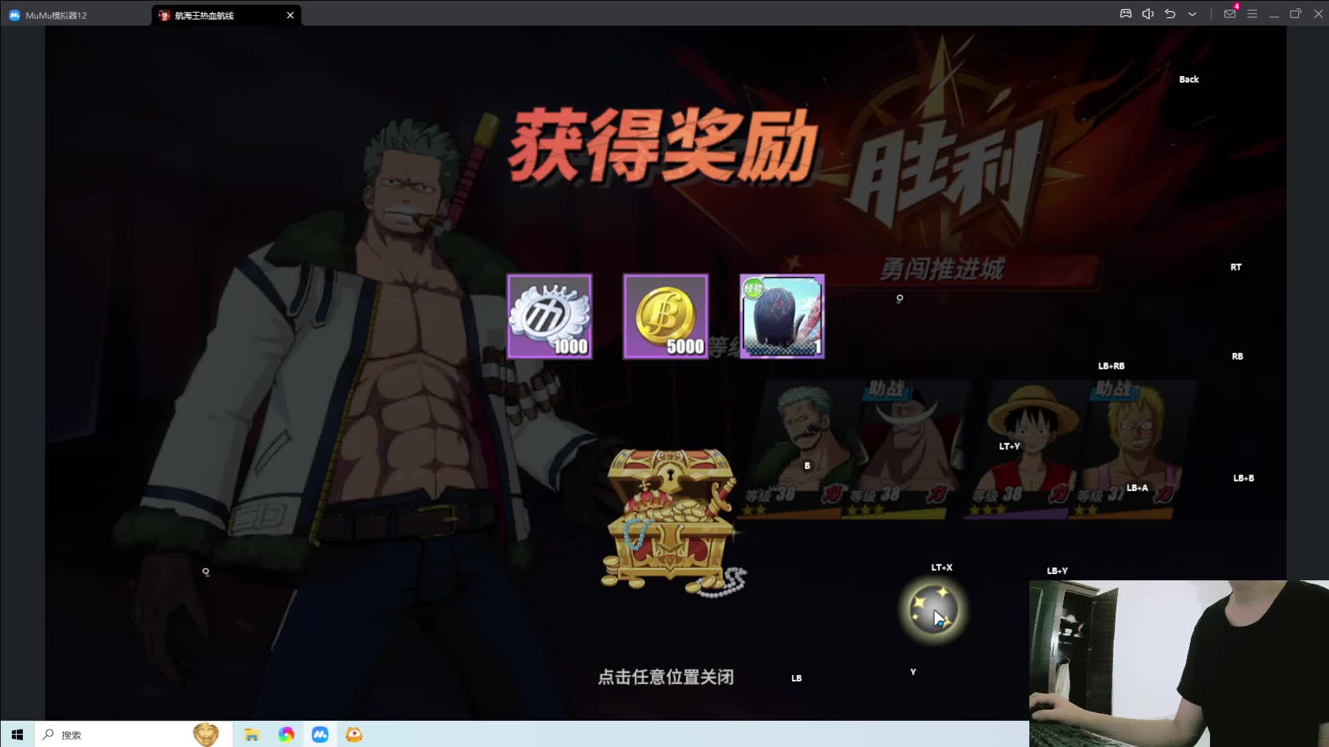 下集：航海王热血航线萌新试玩~【直播回放】